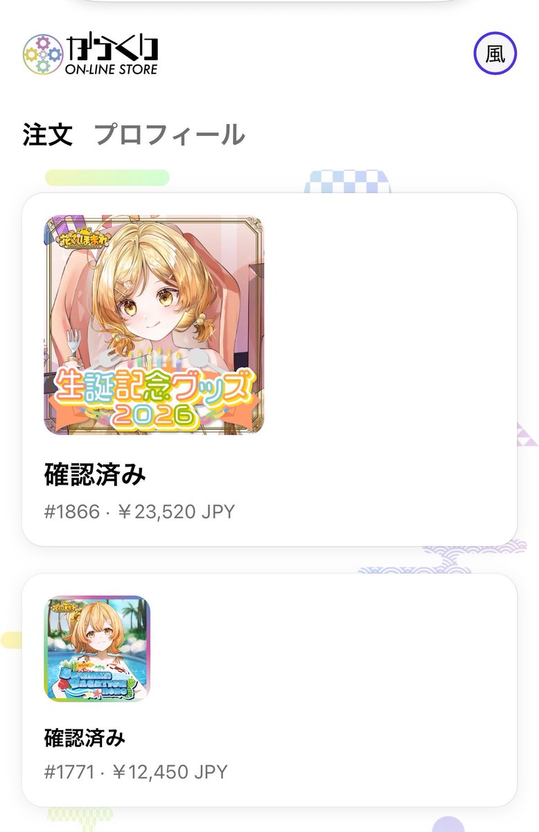 Hutakarakury's tweet photo. #おいほまれ
グッズが届いてからと思ってましたが、ソワソワしてしまって
これからもよろしくお願いします！ https://t.co/Q9bS0DGsfb