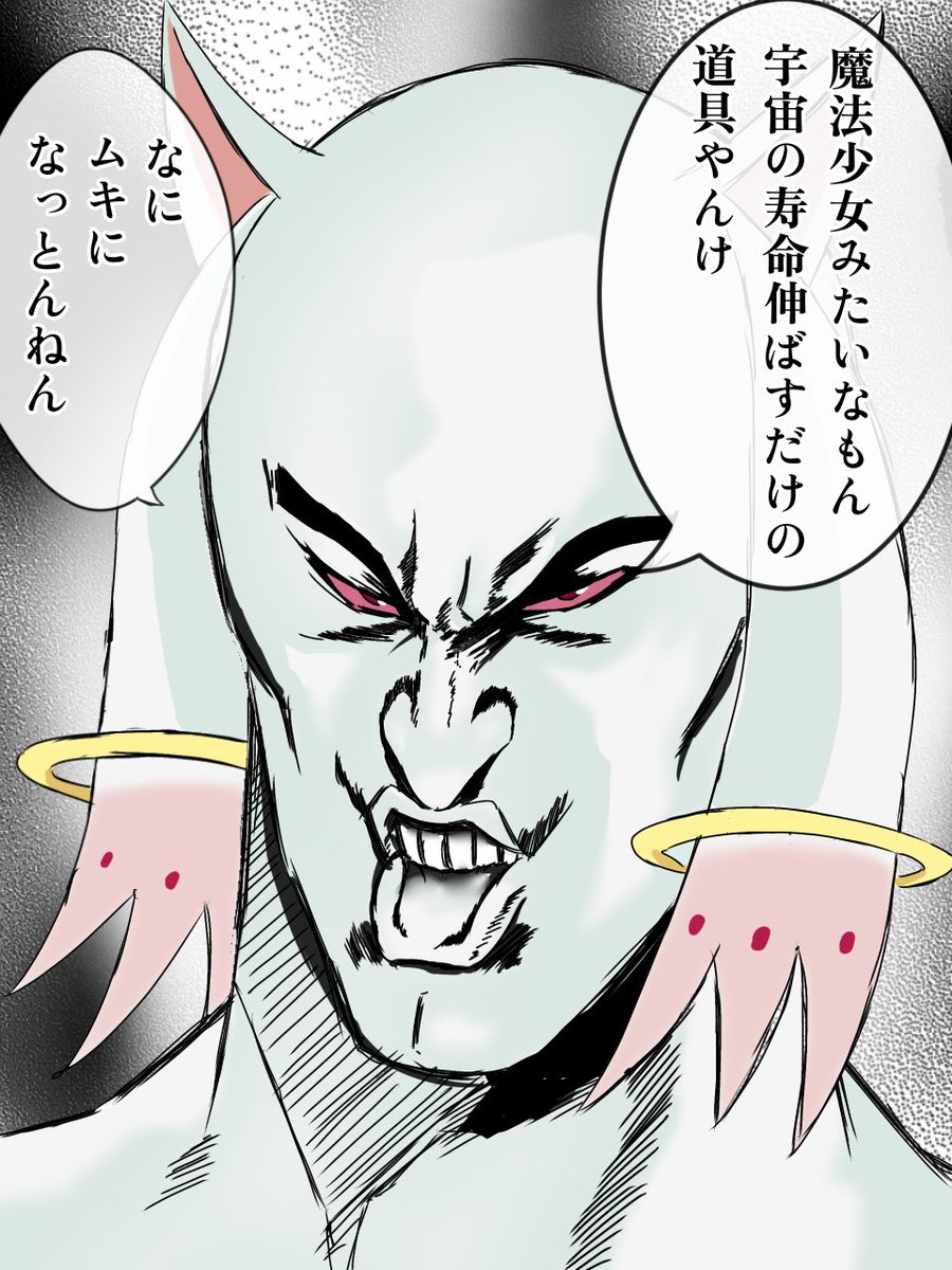 X7zt3VNjEB87395's tweet photo. このキュゥべえの目的は…！？
#まどマギ https://t.co/B83xIjoiib