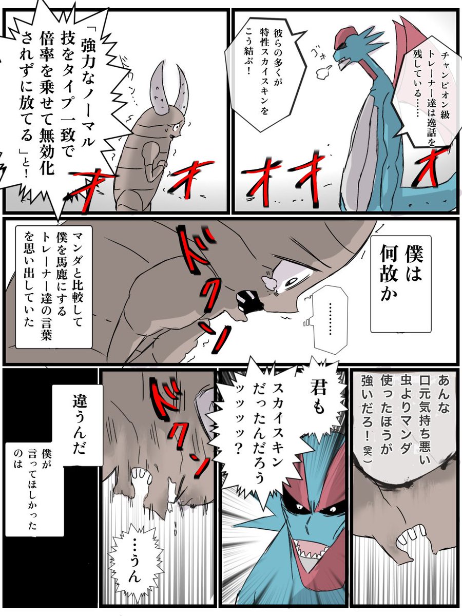 X7zt3VNjEB87395's tweet photo. これは、僕が最高のボーマンダになるまでの物語だ。#ポケチャン https://t.co/577CK2MS6v
