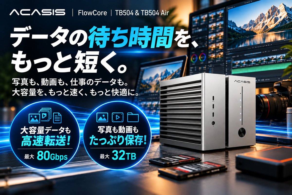GREENFUNDING_JP's tweet photo. 【AI・8K制作を加速】Thunderbolt™ 5の圧倒的パフォーマンスを実現するクリエイターのための高速SSDストレージドック
https://t.co/JHSPzfdJ0o https://t.co/zw7aX968h4