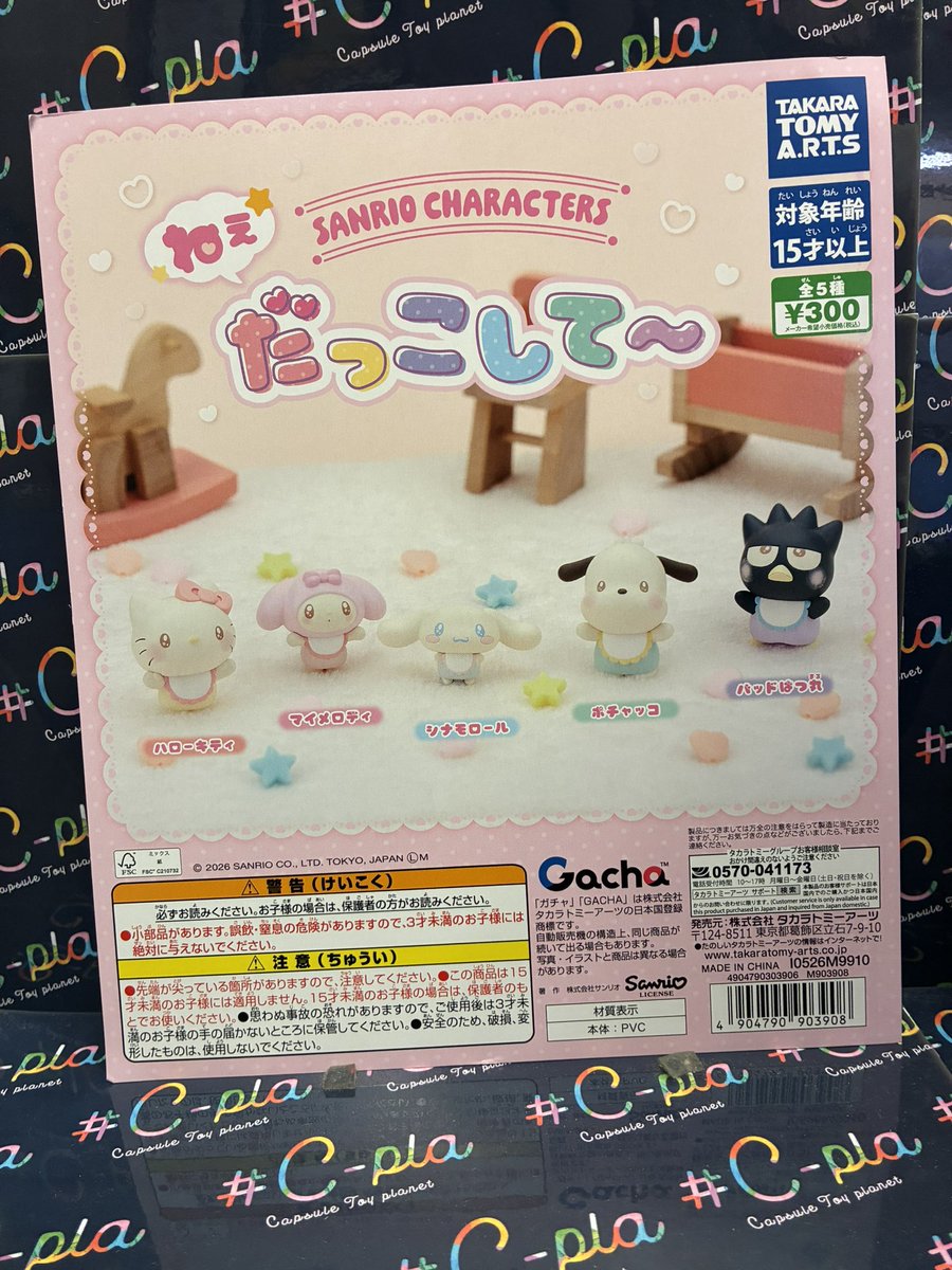 cplarinkuseacle's tweet photo. 【完売情報】

ご好評につき完売いたしました🙇🏻‍♀️
次回入荷は未定です。

#シープラ #カプセルトイ #りんくうタウンシークル https://t.co/zeXyChDIKs