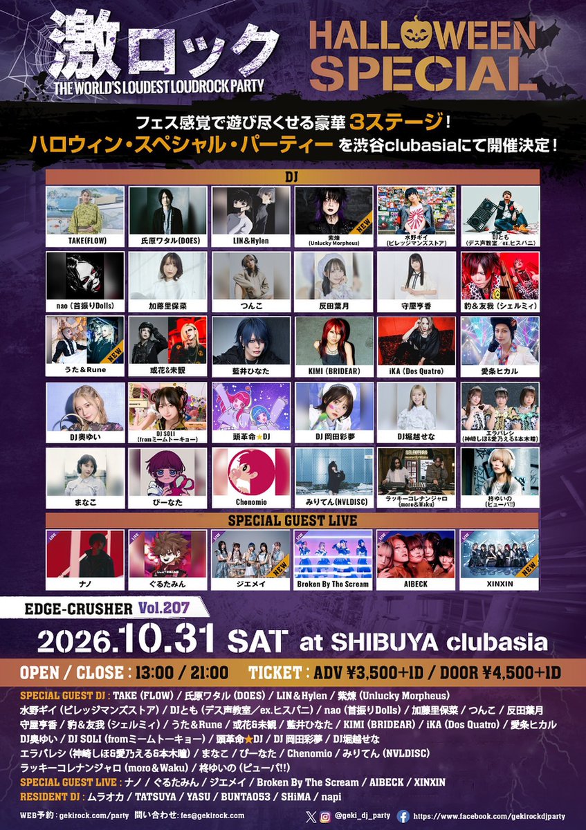 officialshellmy's tweet photo. 【DJイベント 豹&amp;友我 物販情報】

以下物販詳細となります🐶

ご来場お待ちしております🎃 https://t.co/EEoIzbbPh1