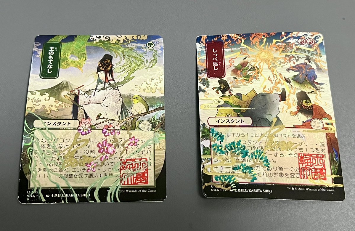 karuta_s's tweet photo. 熊本震災チャリティー用AP送り出しました
「王のもてなし」は背景に阿蘇山を
「しっぺ返し」には肥後手毬を
販売時期や販売方法に関してはまた決まり次第お知らせ致します
#アーティストプルーフ #mtg https://t.co/PRvTomFXm0