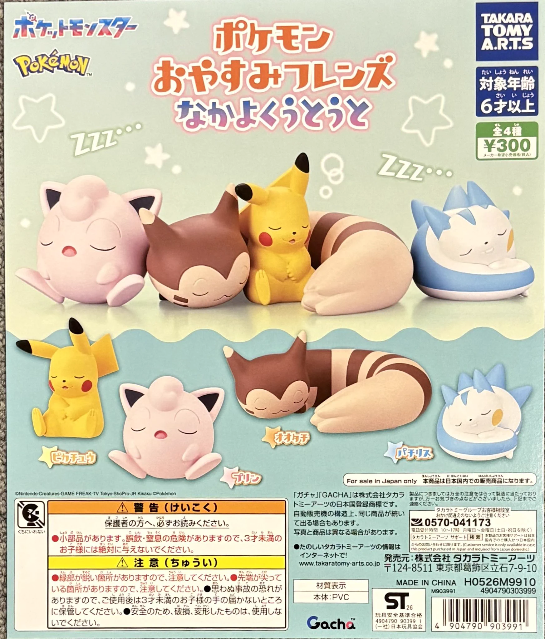 ガチャガチャショップ秋葉原店 on X: 