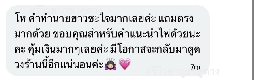 JNOCTOX_'s tweet photo. 🔮เปิดรับดูดวงแบบข้อความ 🔮
✪˚ ༘ yes/no question คำถามละ 7฿
✪˚ ༘ ถาม-ตอบ คำถามละ 19฿ (ละเอียด)
✪˚ ༘ ดูดวงภาพรวมความรัก/ การเรียน / การเงิน เรื่องละ 69฿
‼️ !10คำถาม 179฿ (เก็บไว้ถามได้ตลอด1เดือน)‼️
#ดูดวง #ดูดวงออนไลน์ #ดูดวงแม่นๆ #ดูดวงไพ่ยิปซี #ดูดวงไพ่ทาโรต์ #ดูดวงความรัก😂 https://t.co/sefKXlQHHX