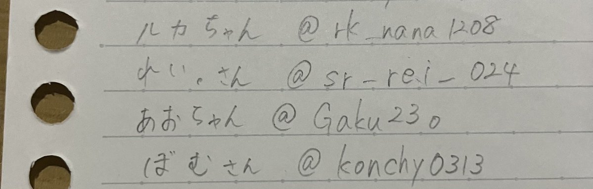 nhrutya's tweet photo. 書いたにょー
ちょい字汚いかも、、
いいねしてて書かれてないよーって方また教えて下さい😣 https://t.co/0VNqBUjyzl