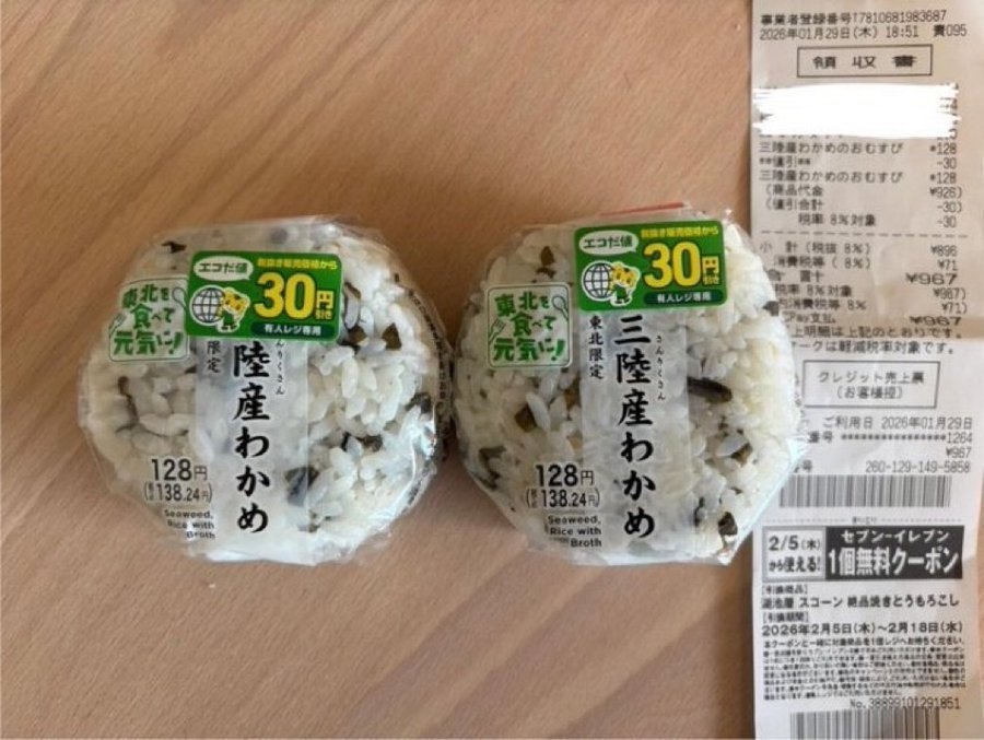 hanachanman888's tweet photo. セブンイレブンさん…
これはフェイントすぎませんか…？ 

おにぎり2つ買ったらまんまとやられちゃいました、、、 

気づいた頃には家でした… https://t.co/eXlBvVy4nT