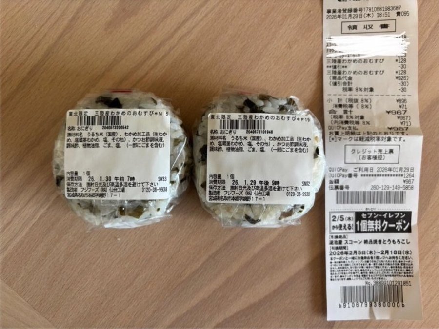 hanachanman888's tweet photo. セブンイレブンさん…
これはフェイントすぎませんか…？ 

おにぎり2つ買ったらまんまとやられちゃいました、、、 

気づいた頃には家でした… https://t.co/eXlBvVy4nT