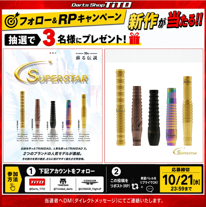 Darts_TiTO's tweet photo. 🎯フォロー＆RPキャンペーン🎯

新作が当たる‼️
#SUPERSTAR

抽選で計３名様🎁

参加👇
① @Darts_TiTO /@Trinidad_darts /@CONDOR_FlightJP
をフォロー

② この投稿をRP + 希望バレル名をリプライ

当選者へDM📩
⏰10/21(水)23:59まで https://t.co/DoQ9Mta32c