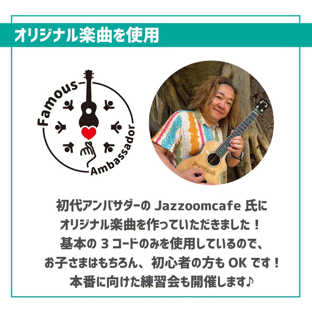 jazzoomcafe's tweet photo. さてFamousFriendsの10/18(日)第一回練習会がKIWAYAさんで開催されます！まだ少し余裕ありますので練習会ご参加ください(第二回は11/8(日))。 MiniLIVEもちょいやりますよー。 デビューステージ11/23浅草公会堂に向かって！ https://t.co/dJYBAQJfkq
@KIWAYA_uke
#famousfriends https://t.co/b9nTuYuIWK