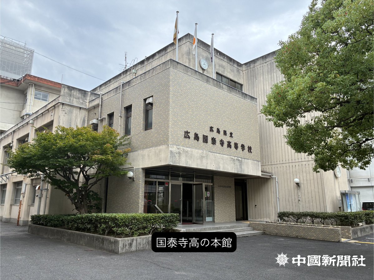 chugokunp_u35's tweet photo. 国公立大合格7割！
国泰寺高の「特別選抜」に特化した進路指導

独自のメソッドやAIを活用し、
国公立大合格者が全体の約7割に上りました🏫✨

続く⬇️ https://t.co/PPk8hSd5oG