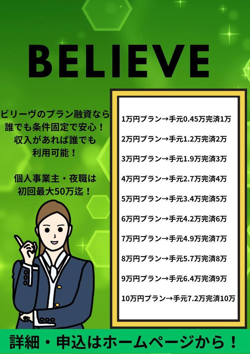 dsmo0ve7's tweet photo. #個人融資 #お金貸してください #お金に困っています https://t.co/ttHpbi9zFr
