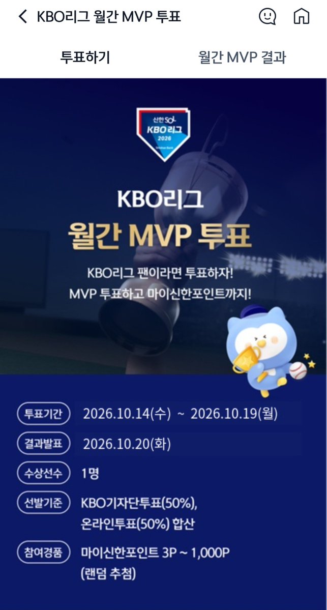 ssg_river's tweet photo. 할 건 해야지.... 신한은행 월간 mvp 투표 합시다 ~!!!!
ssg 조병현, 아빌라 있어요 !!! 다들 투표합시당 !!!!!! https://t.co/HWUuYlrg5Z