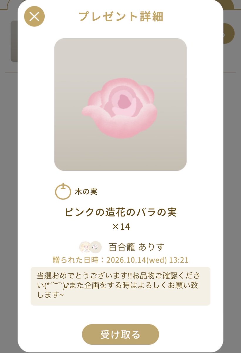 noa___lunelle's tweet photo. 百合籠ありす様(@alice_yurikago )の企画により素敵なアイテム庭園に降り注ぐ光の原本を頂きました( ; ; )
前から気になっていたアイテムだったので本当に嬉しいです🥲💖さっそくアイランドに使わせて頂いたのですがかわいい…素敵すぎます…✨️とっても素敵な企画をありがとうございました🍀 https://t.co/QFmyTpqhZA