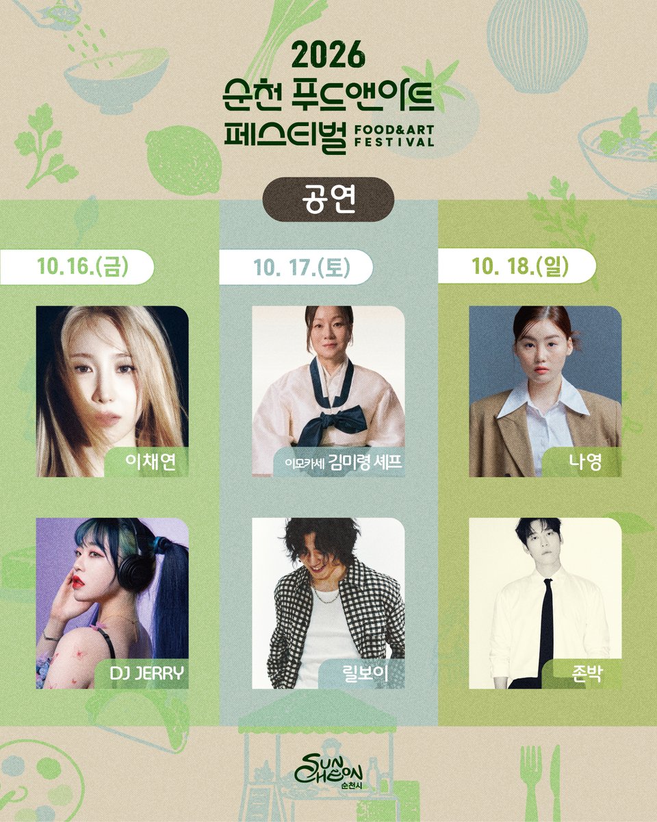 suncheon_tour's tweet photo. 🎤 화려한 공연 라인업
✔ 10. 16.(금) : 이채연, DJ JERRY
✔ 10. 17.(토) : 이모카세 김미령 셰프, 릴보이
✔ 10. 18.(일) : 나영, 존박

🎨 즐길 거리도 풍성하게!
✔ 푸드앤아트 전시
✔ 로컬 티 라운지
✔ 미나리그린 플라워숍
✔ 디저트 페인팅
✔ 천 개의 초록 X 컬러헌팅 등 https://t.co/WF6jiDYzcR