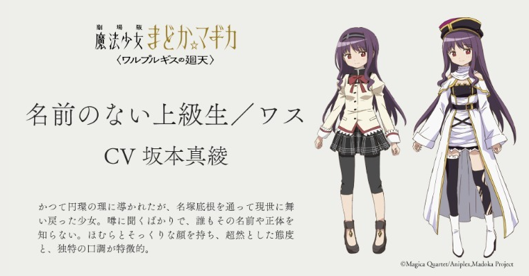 Nullouch's tweet photo. まどマギ数回見たけどワス先輩がカワイイのか、真綾さんがカワイイのかわいの中で結論が出なかった https://t.co/ay8NKhEgwc