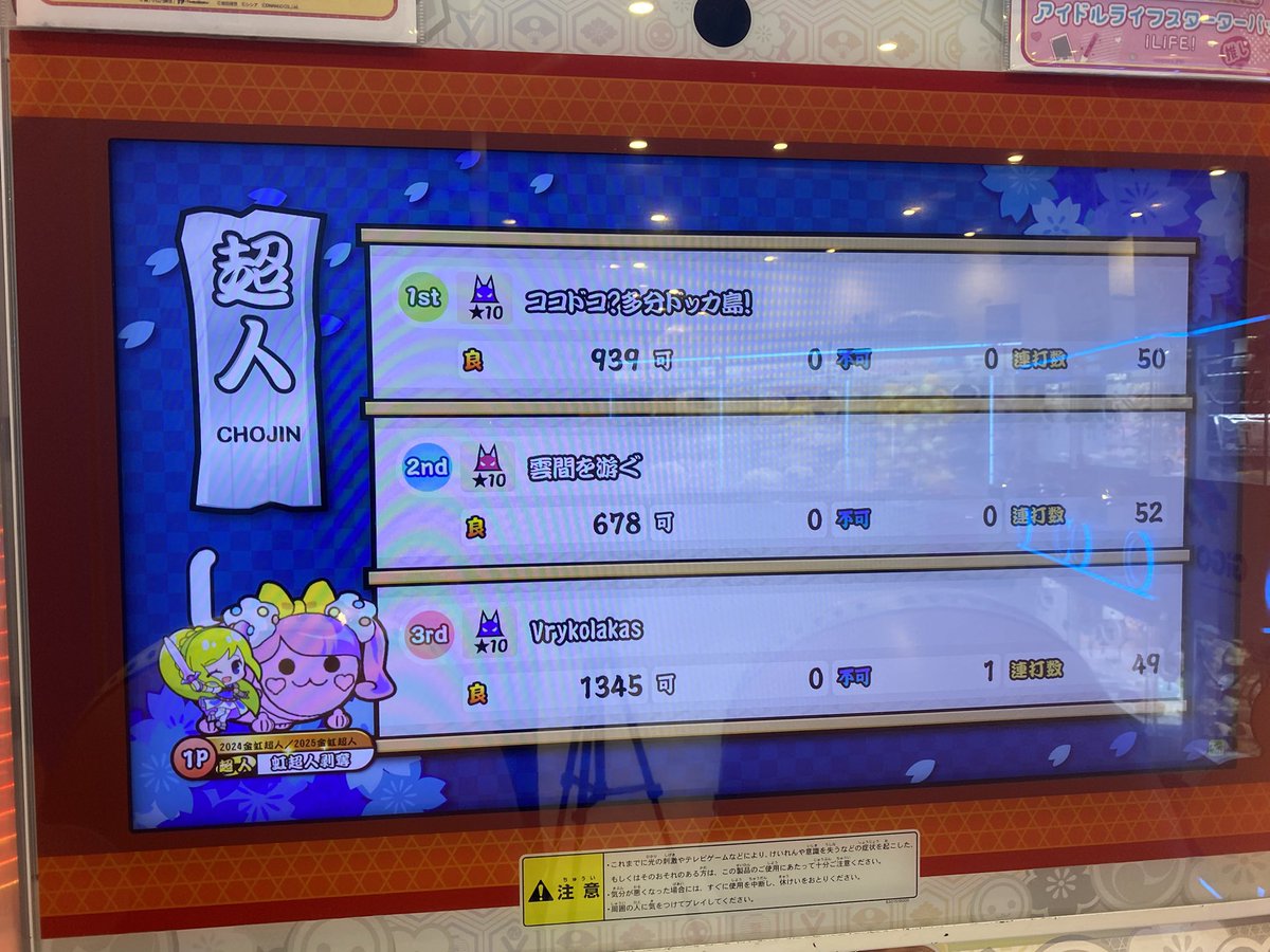 Burunerunerune's tweet photo. 太鼓の達人という鬱ゲームが今年も開始‼️‼️‼️‼️🤩🤩🤩🤩
マジで楽しい‼️爆笑 https://t.co/kJx4Tz9wxn