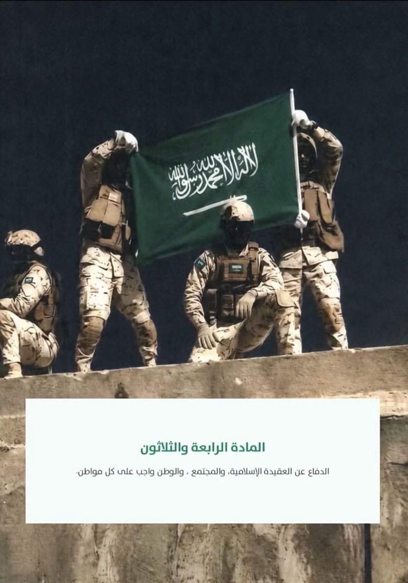 2inlil's tweet photo. لن تنجوا من عدالة الحق ولن تنالوا من امن وطننا واستقراره فالسعودية وطن شامخ وشعبها صف واحد خلف قيادته وجنودها البواسل حصنها المنيع لن نساوم على امن وطننا ولن نتخلى عن ارضنا وكرامتنا وسيبقى علم السعودية مرفوعا بعز وفخر اللهم احفظ وطننا من كل شر واحم جنودنا وشعبنا ورد كيد كل معتد.. https://t.co/joU67w8M4k
