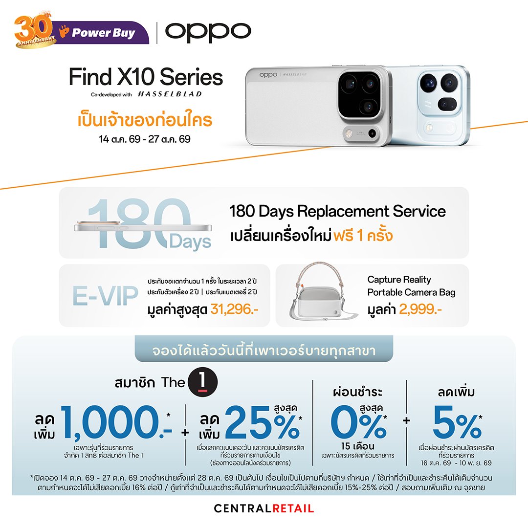 Power_Buy's tweet photo. ใหม่! OPPO Find X10 Series เป็นเจ้าของก่อนใคร
จองได้แล้ววันนี้! ที่เพาเวอร์บายทุกสาขา
เปิดจอง 14 ต.ค. 69 - 27 ต.ค. 69 | วางจำหน่ายตั้งแต่ 28 ต.ค. 69 เป็นต้นไป
*เงื่อนไขเป็นไปตามที่บริษัทฯ กำหนด
#PowerBuy
#PowerBuyPowerUpYourLife
#OPPO #OPPOFindX10Series https://t.co/JQOgpQw95l