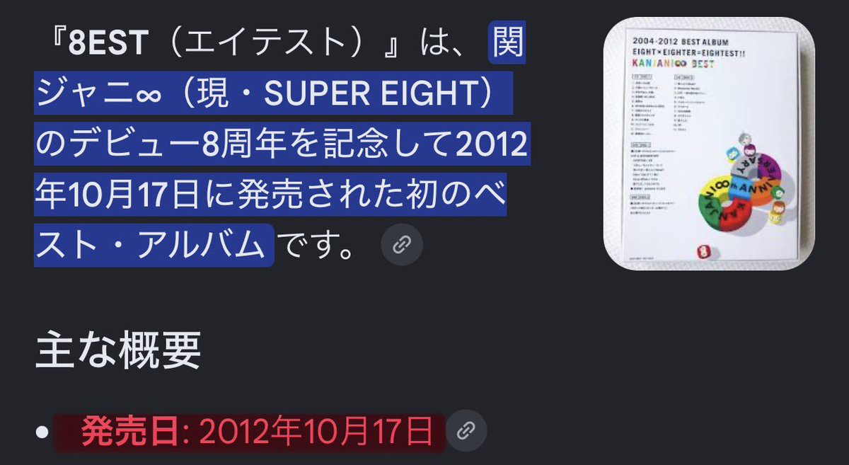 soxkok's tweet photo. 正直超特急もパクリばっか https://t.co/wk4AcZ4KWQ