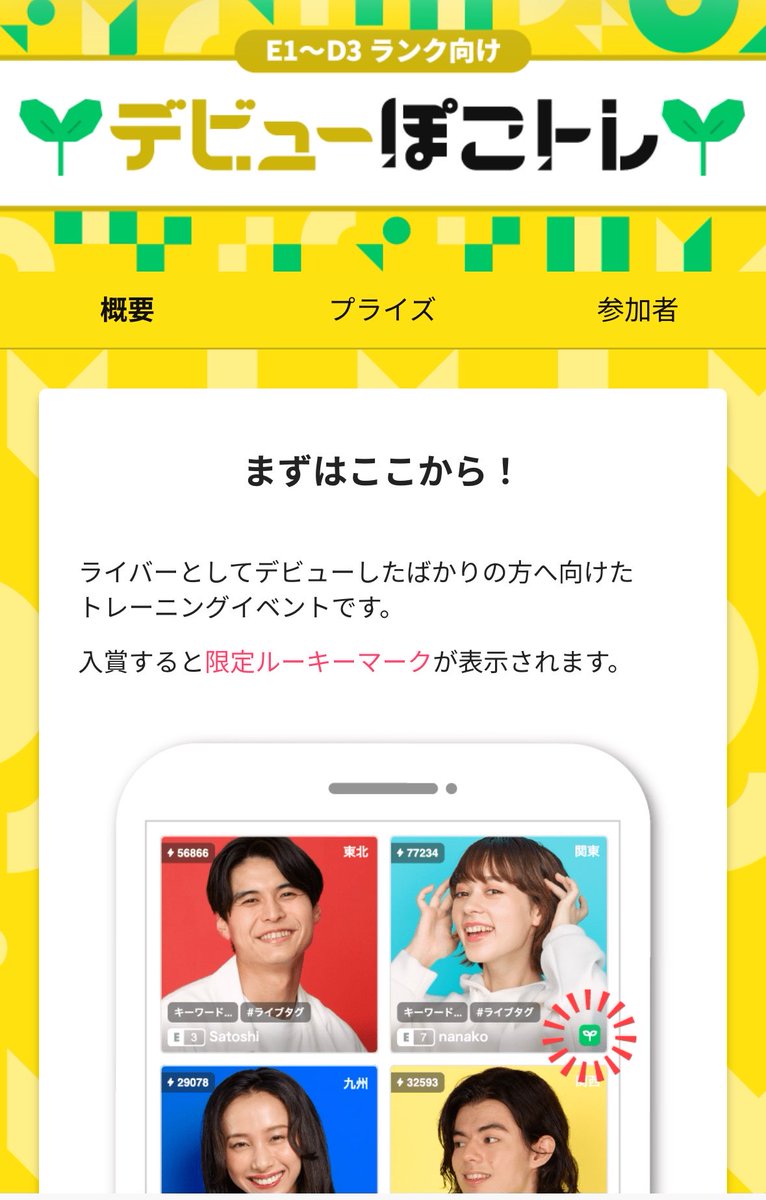 nagichoos_voice's tweet photo. おそちょす🙌

皆さんのおかげで
なんとかポコチャレ達成できました✨🌟✨
感謝！感謝！でございます(⋆ᴗ͈ˬᴗ͈)”

次のイベントは
デビューぽこトレ.ᐟ.ᐟ

そして本日は配信おやすみ🙇‍♀️ https://t.co/0gSQsMjROo