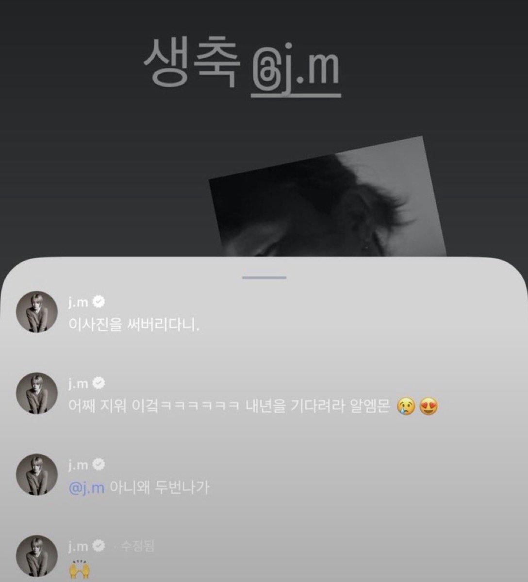 ran__min's tweet photo. جيمين خجول من الصورة التي نشرها نامجون 😭 ويسأل كيف ممكن يحذفها :

🐥: لا أصدق أنك استخدمت تلك الصورة!
🐥: 🙌
🐥: كيف أحذف هذا؟ ههههههههههههه انتظر حتى العام المقبل يا RMmon😢😍
🐥: لا، لماذا نُشرت مرتين؟ https://t.co/pnO6zGiXVK