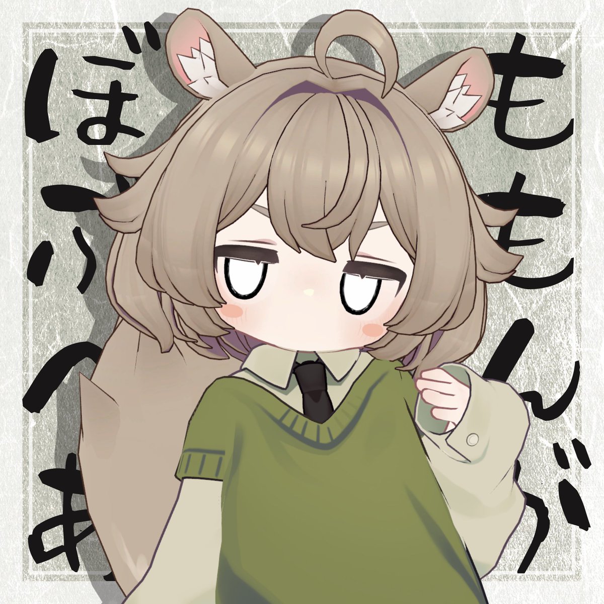 fooyuta_VRC's tweet photo. 🎁#VRChat プレゼント企画🎁
【MA対応】ももんがぼぶへあ【8アバター対応】発売記念で5名様にギフトします
BOOTHのスキ♥100毎に当選枠1つ追加

❄️参加方法❄️
@fooyuta_VRC
 
 をフォロー&amp;♻️リポスト♻️

❄️応募期間❄️
10/17 23:59まで
https://t.co/UI6lJHqTK9 https://t.co/vy1av1pcZG