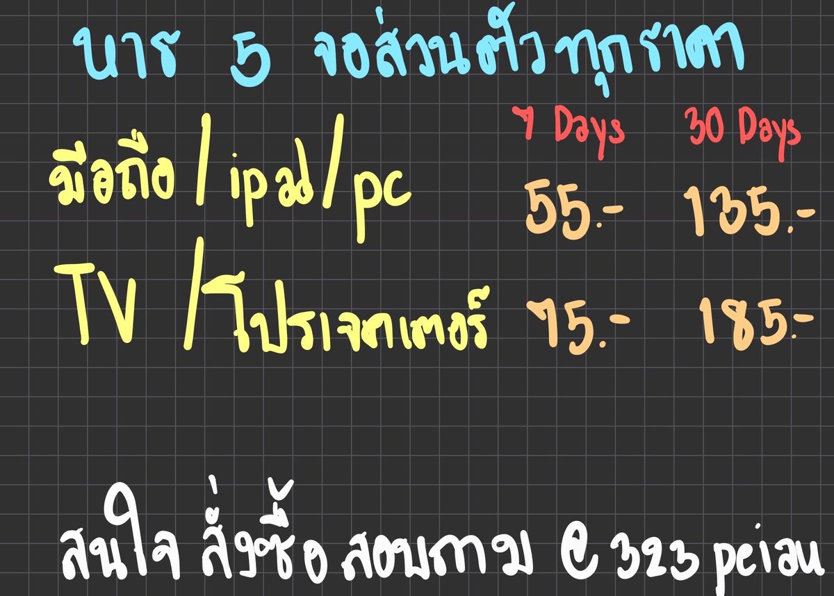 SelinKaraxtaf's tweet photo. ꒰🌸⋆ 𝐍𝐞𝐭𝐟𝐥𝐢𝐱  𝟕 𝐝𝐚𝐲𝐬 🌸⋆

🎊 ความชัด4k จอส่วนตัว🎊

มือถือ/ไอแพด/คอม      55.- รีเหลือ 49.-

ทีวี/โปรเจคเตอร์      75.- รีเหลือ 69.-

สั่งซื้อ 👉🏻 https://t.co/jBjxwaYAb3

 #เน็ตฟลิกซ์ราคาถูก #เน็ตฟลิกซ์  #netflixราคาถูก  #หารnetflix https://t.co/nXImDu3zOJ