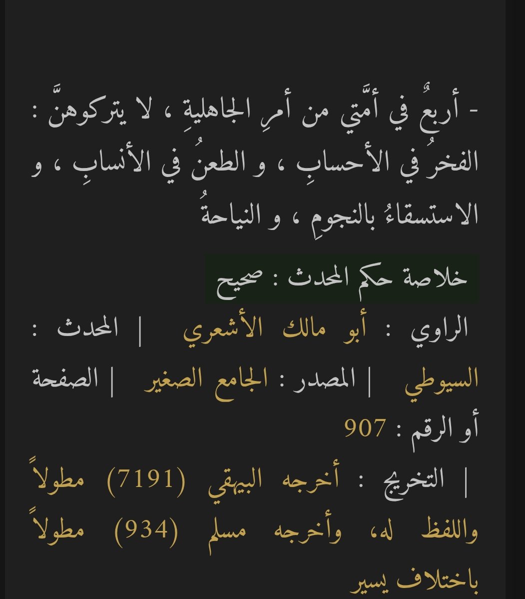 naa659l's tweet photo. @fawaz_dr اولا ولله ما اتمنى هذا الشي ولكن بلاش ادعاء للمثاليه وعزت الله وجلاله ان السب حاصل واكاد اسمعه شبه يومي ، وبعضها في قبائل عزيزه وكريمه وكلكم تعرفونها وما احد تحرك ساكن
وكذالك البدو اذكر زمان قبل لايتوسع مفهومها
تلحقهم اسوى العبارات ولكن الواحد ما يغضب الا لاحس ان الكلام يعنيه https://t.co/19iFOT2usM