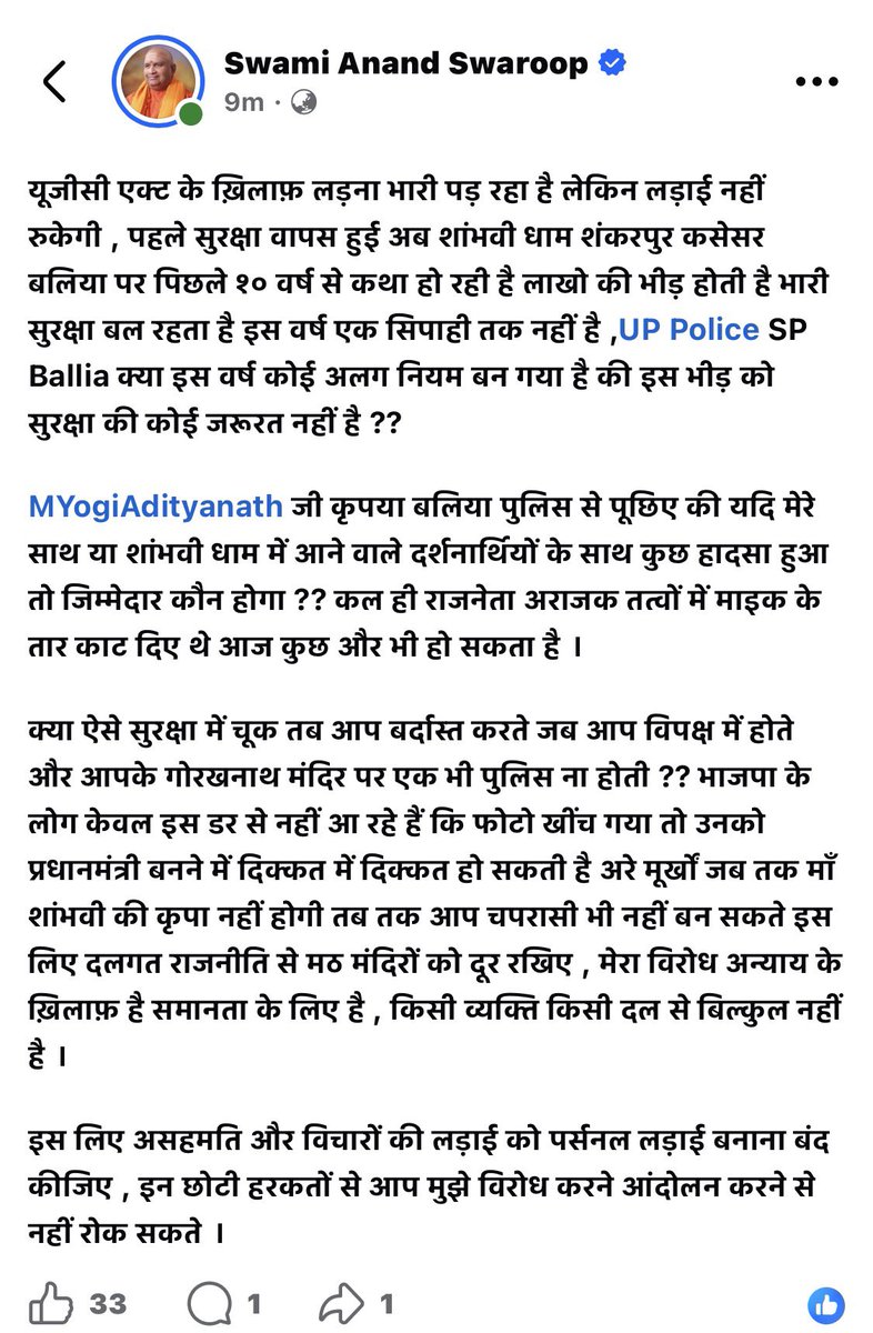 ShivVrandavan's tweet photo. आख़िर @balliapolice इस आयोजन में शुरक्षा बेवस्था  क्यों नहीं कर पा रहे हैं इतनी बड़ी लापर वही ठीक नहीं है @Uppolice @dgpup @myogiadityanath @ADGZonPrayagraj @dmballia  इसमें सरकार को ध्यान देना चाहिए अगर कोई दुर्घटना होती है तो कोन ज़िम्मेदार होगा https://t.co/K3oUSy8ejz