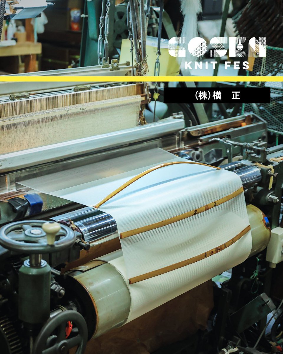 knitfes's tweet photo. 【OPEN FACTORY｜工場見学 #6】 株式会社横正機業場  100年以上続く絹織物の工場です。ニットの町として知られる五泉ですが、繊維業の始まりは江戸時代の絹織物。今も日本三大白生地産地のひとつに数えられています。

#GOSENKNITFES https://t.co/xTO0KHZK4P