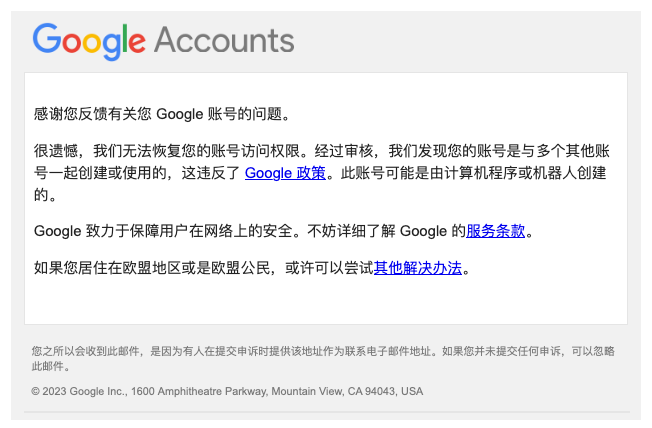 whoisbaifu's tweet photo. 朋友们，最近 Google 封禁了我所有的谷歌邮箱，包括最主要的工作邮箱和生活邮箱。这些邮箱绑定着我几乎所有的业务往来、合作联系，以及大量通过 Google 登录的平台和订阅，突然被封，直接打乱了我的工作和生活。很多重要邮件收不到，原本正常使用的服务也登不上，长期积累的联系和账号都受到牵连，影响远不只是换个邮箱这么简单，感觉可以直接进斩杀线了..

这几天我一直在积极申诉，连续数十次收到的都是几乎一样的拒绝回复，始终没有得到具体解释，目前还在继续联系人工客服解决。大家有没有遇到过类似情况，最后是怎么处理的？这段时间我可能会暂时“赛博失联”，如果你的邮件迟迟没有收到回复，见谅😂