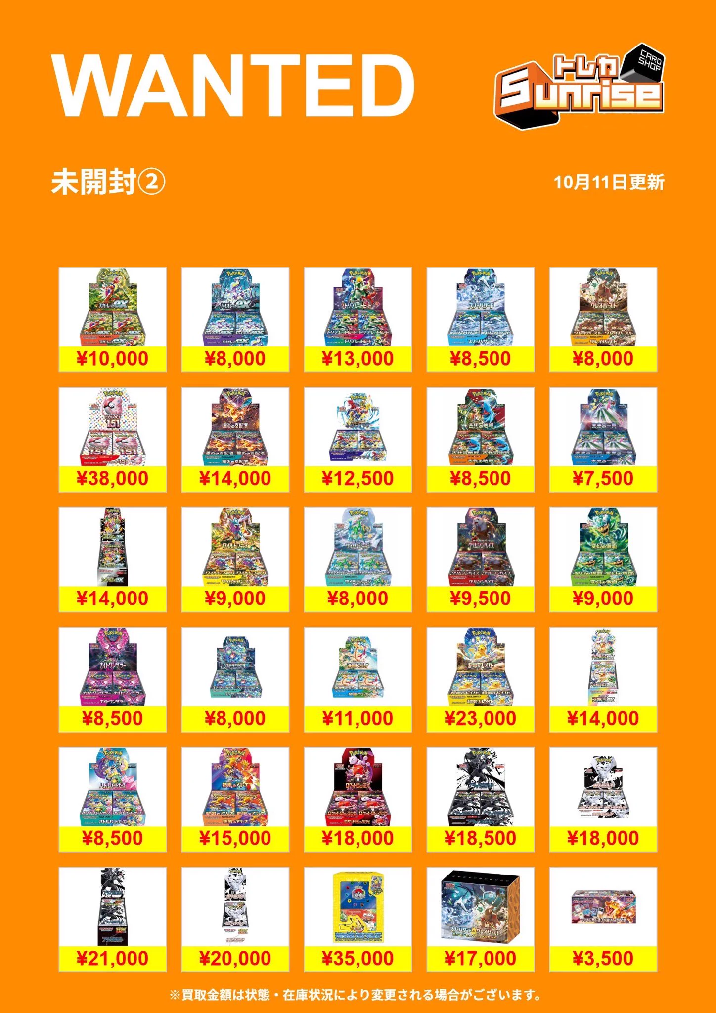 トレカSunrise 福岡天神店 【トレカサンライズグループ】 on X