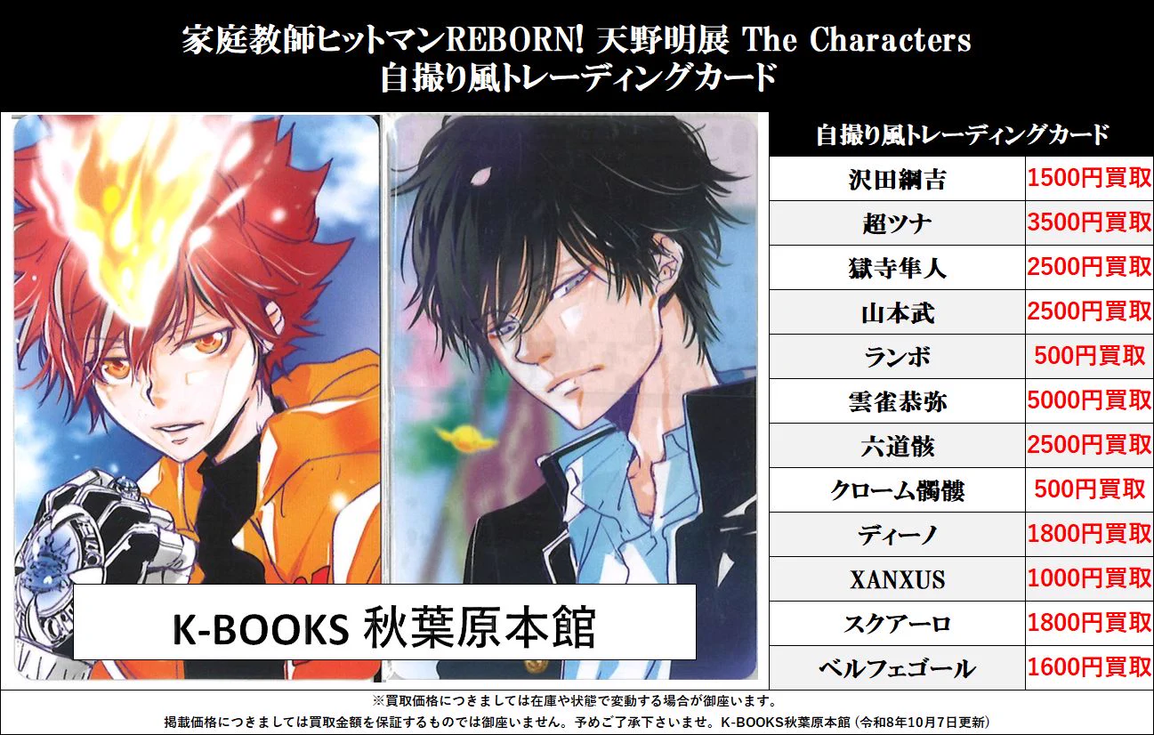 K-BOOKS秋葉原本館 ジャンプ作品 on X: 