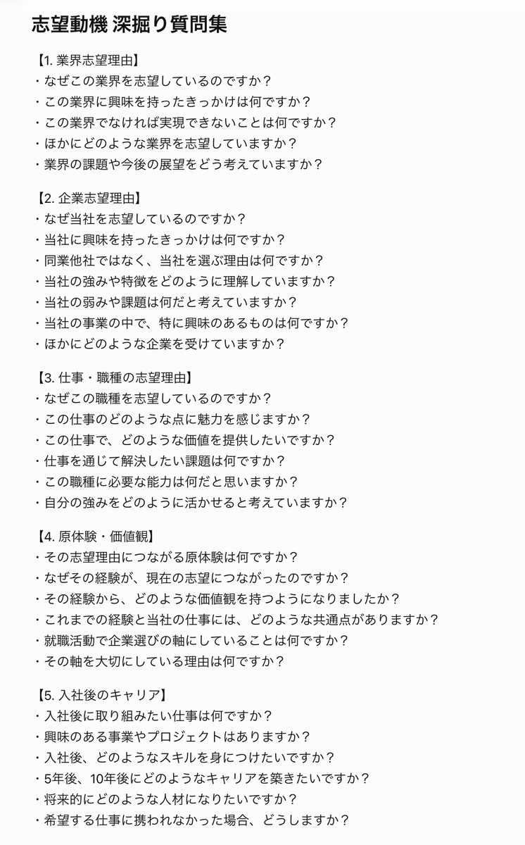 kawauso_co28's tweet photo. 【面接深掘り質問 徹底対策シート】　　

←ガクチカ　　志望動機→ https://t.co/5lX46mVV0U
