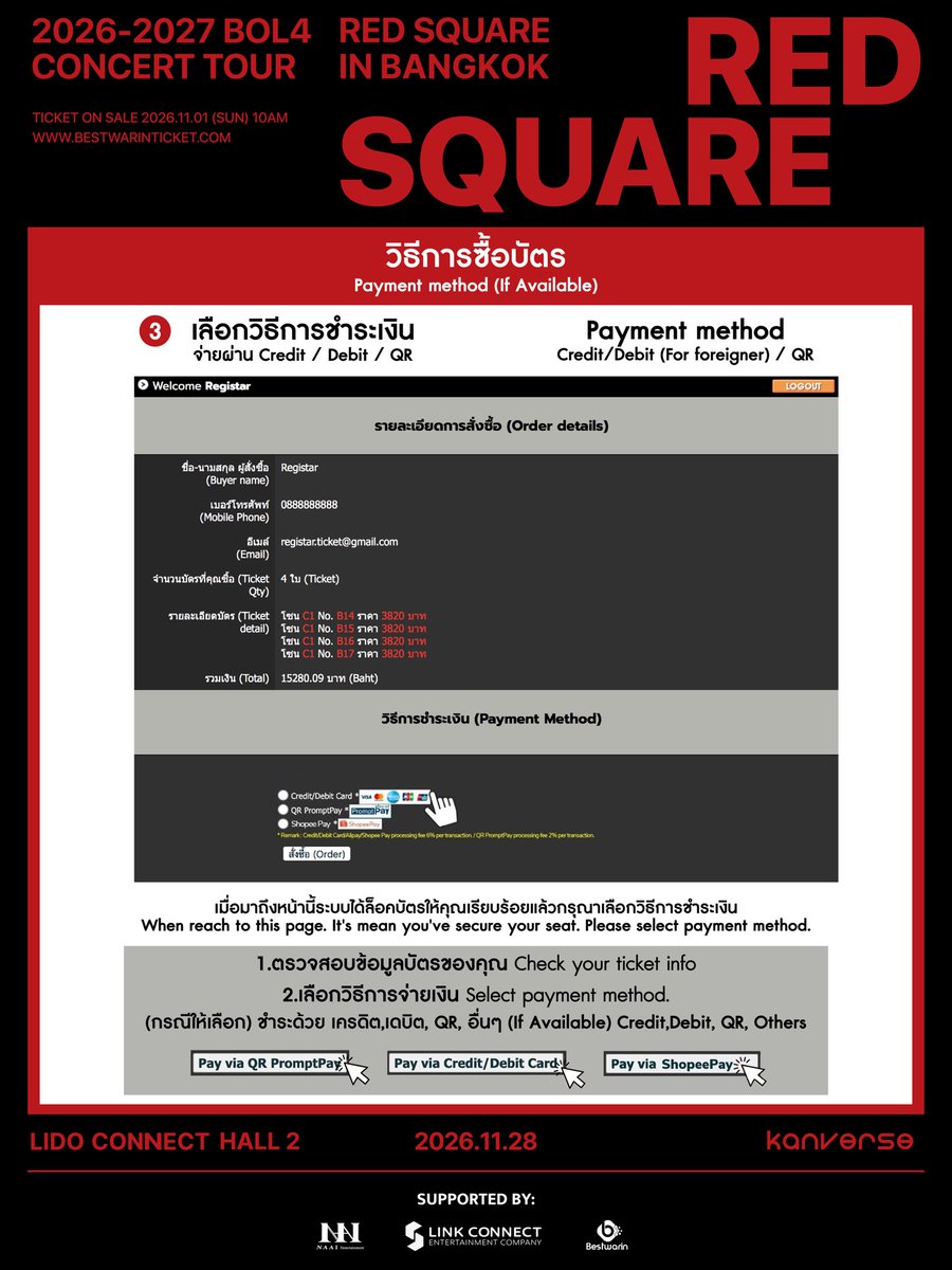 BestwarinForYou's tweet photo. 🎫 วิธีการกดบัตร สำหรับงาน 2026 BOL4 CONCERT TOUR RED SQUARE IN BANGKOK💋✨(ต่อ)

🗓️วันแสดง : 28 พฤศจิกายน 2569
⏰เวลา :  17:00 น.
📍สถานที่ : LIDO CONNECT HALL 2

🎟️ วันจำหน่ายบัตร : 1 พฤศจิกายน 2569
⏰ เวลา 10:00 น. เป็นต้นไป
💳 ราคาบัตร : 3,900 / 2,900 / 1,900
🖥️ ช่องทางการจัดจำหน่าย : https://t.co/4SYRhzc57l

🎫How to Get Your Tickets for 2026 BOL4 CONCERT TOUR RED SQUARE IN BANGKOK💋✨

🗓️ Show Date:  November 28, 2026
⏰ Time : 5 PM
📍 Venue: LIDO CONNECT HALL 2

🎟️ Ticket opening : November 01, 2026
⏰ Time : 10 AM (BKK)
💳Ticket price :  3,900 / 2,900 / 1,900
🖥️ Ticket channel : https://t.co/4SYRhzc57l

#볼빨간사춘기 #BOL4
#RedSquare #BOL4_RedSquare
#BOL4_CONCERT_TOUR
#BOL4_Redsquare_In_Bangkok 
#Naa1Ent #BestWarin