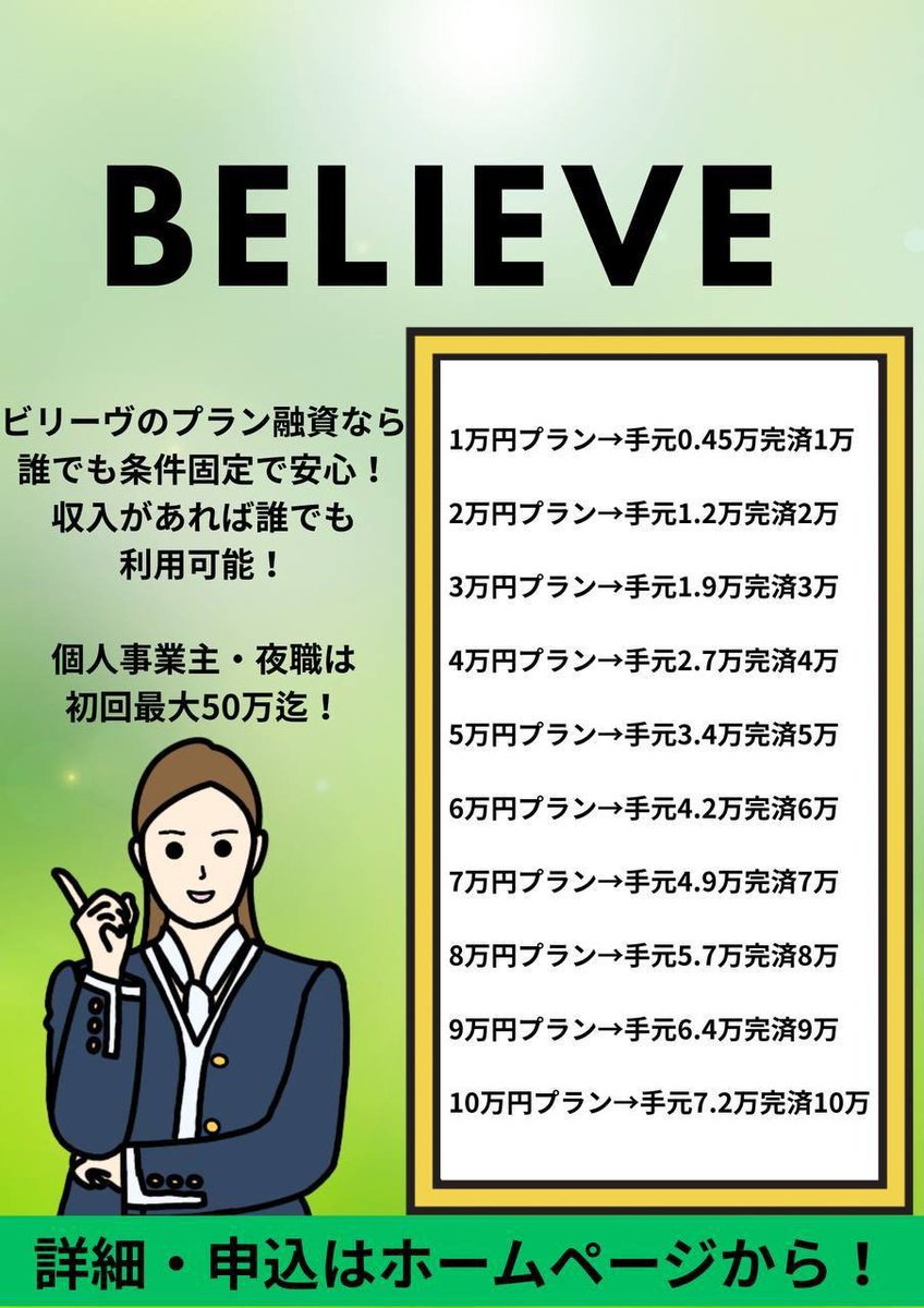 dsmo0ve7's tweet photo. #個人融資 #お金貸して下さい #お金に困ってます https://t.co/EB5NJL5tBB