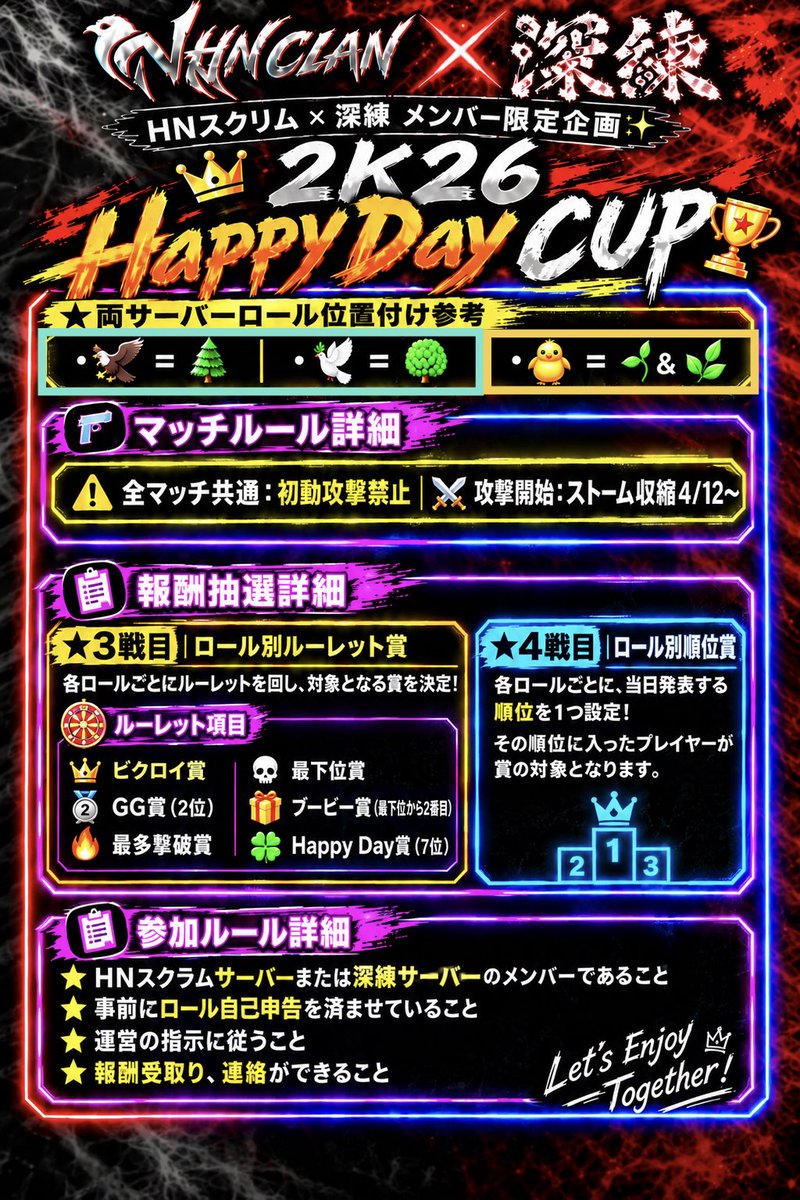 black_market_cs's tweet photo. 🪽HN CLAN x 🌃深練
Happy Day Cup開催✨
開催日は誕生日🎂
サーバー参加者限定ですが、私とX とフォトナフレンド両方繋がってる方は、どうにかするので1マッチでも祝いに来てくれたら嬉しい😭
最近遊べてなくてごめん🙏
それ以外の方は各サーバーに参加条件があるので、問合せ下さい🙇🏻‍♂️
拡散お願い🙇🏻‍♂️ https://t.co/FNWtg5I1Cn