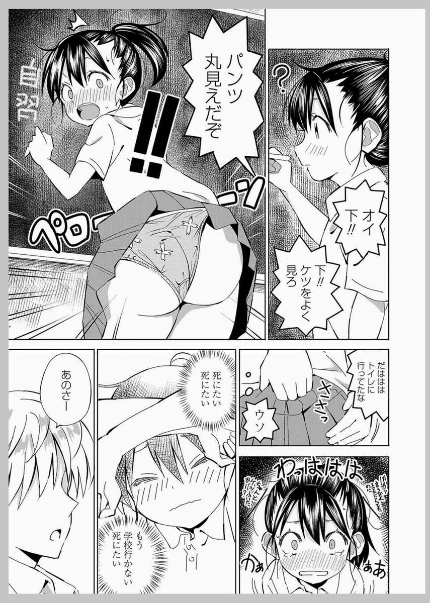 one_5d's tweet photo. スカートあるある 1/4 https://t.co/rFENUCvIC4