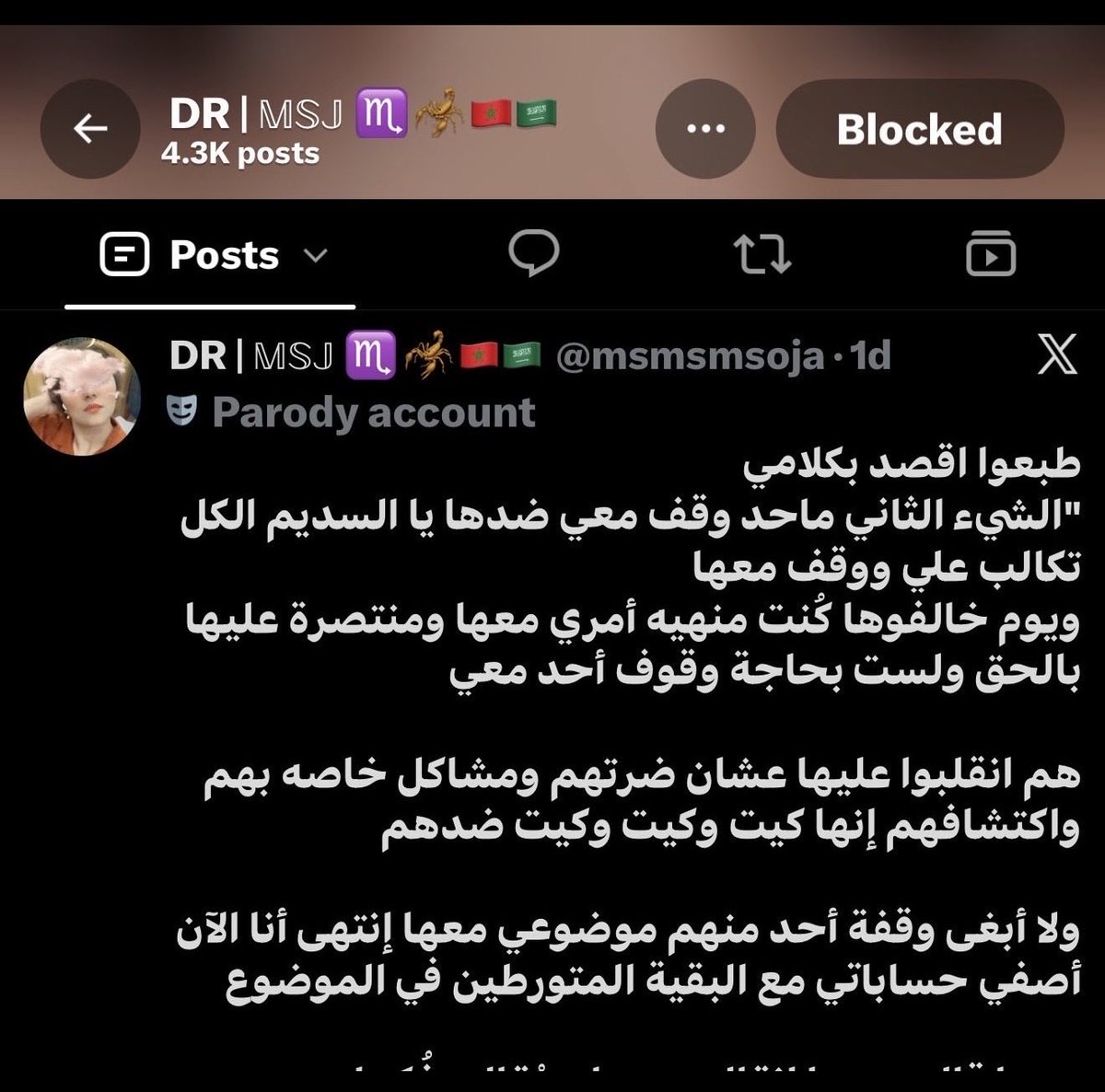 iy20m's tweet photo. الله اعطانا عقل نفكر ونمييز بين الحقيقه والادعاء، ولاا نصدق كل مايُقال لمجرد يوافق اهواءنا،

بلس من فضل ربي عندي حدود أخلاقية😌لا اتجاوزها عشان سقـ ايط حثالة المجتمع😂😂
لاظلم ولا تبلي ولا قذف،

ولو المركولة مسج حقيقي ماسكه عليهم مآخذ اخلاقية كان شوفنا موقفهم من 

البدايه بصفّها، ولكن المشهد انتهى بعكس ذلك تماماً وكأنهم يؤيدون شطبها والتخلص منها