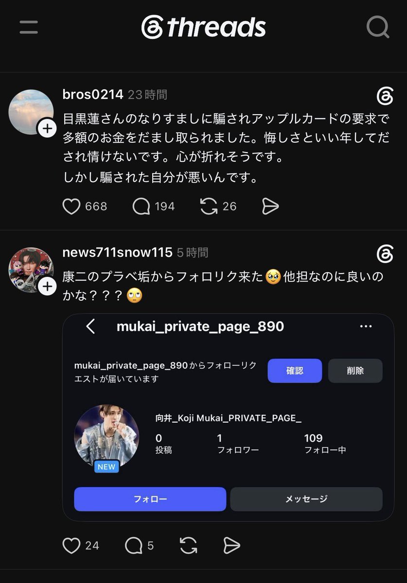 datechano1's tweet photo. #Threads見るのやめられない理由1選 https://t.co/Bcq1r8ZeKB