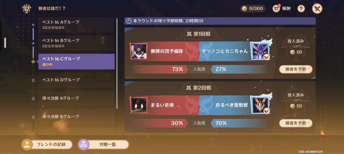 konamiya_vrc's tweet photo. 原神イベント参考にしていいですよ^^ https://t.co/z2CAWturnm
