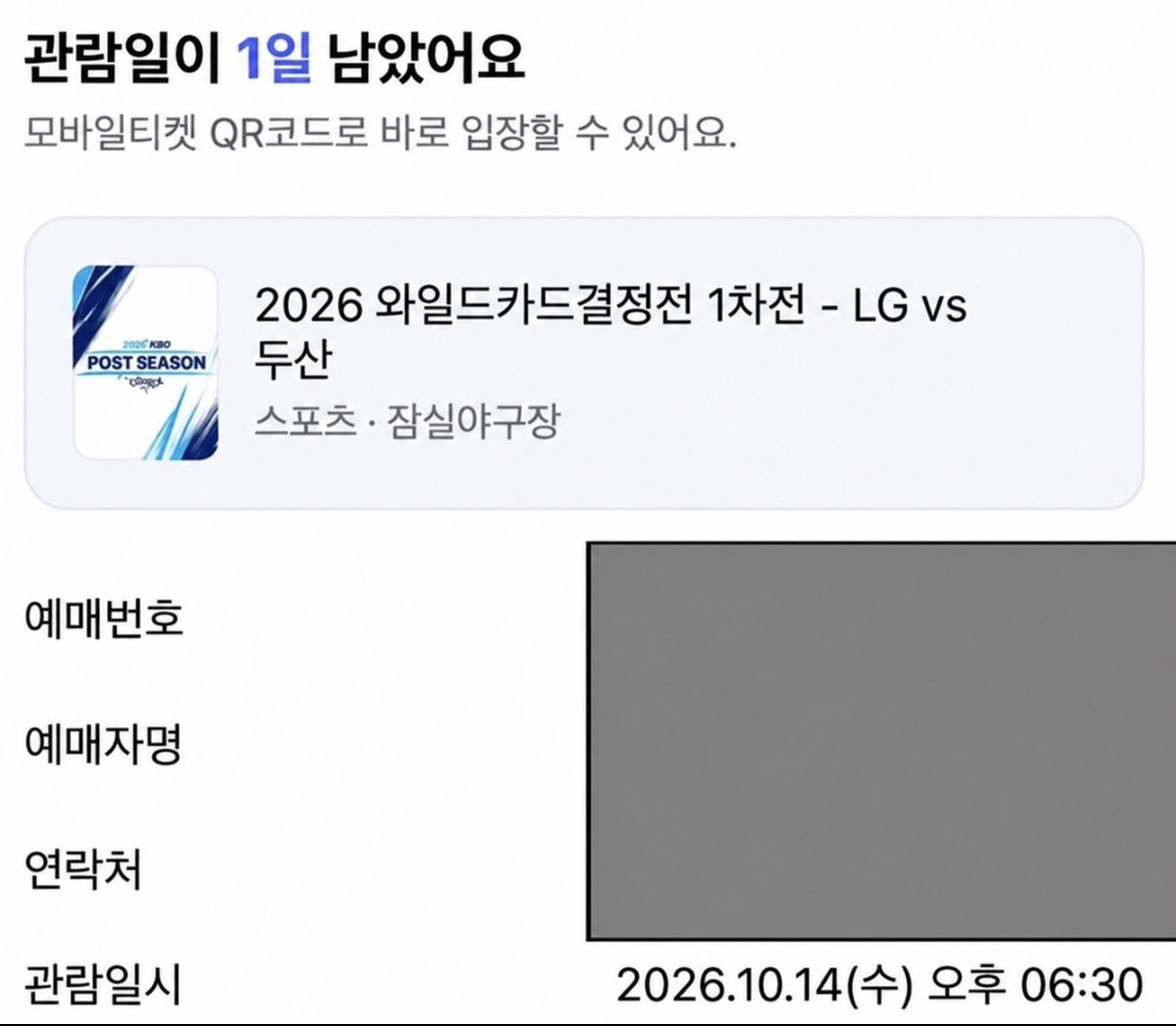 ANSIM_TICKET's tweet photo. 2026 KBO 포스트시즌 - 와일드카드 잠실더비

와일드카드 1차전 / 2차전 WC 양도

10/14 (수) 1차전

10/15 (목) 2차전

네이비 + 2

블루 / 오렌지 + 2

테이블 + 2

중앙석 + 2

*장당 +금액입니다*

💙2연석 / 3연석 / 4연석 좌석 다수보유

💙2차전은 진행안할시 전액환불

💙DM문의주세요 https://t.co/BQ7Yp1gdsr