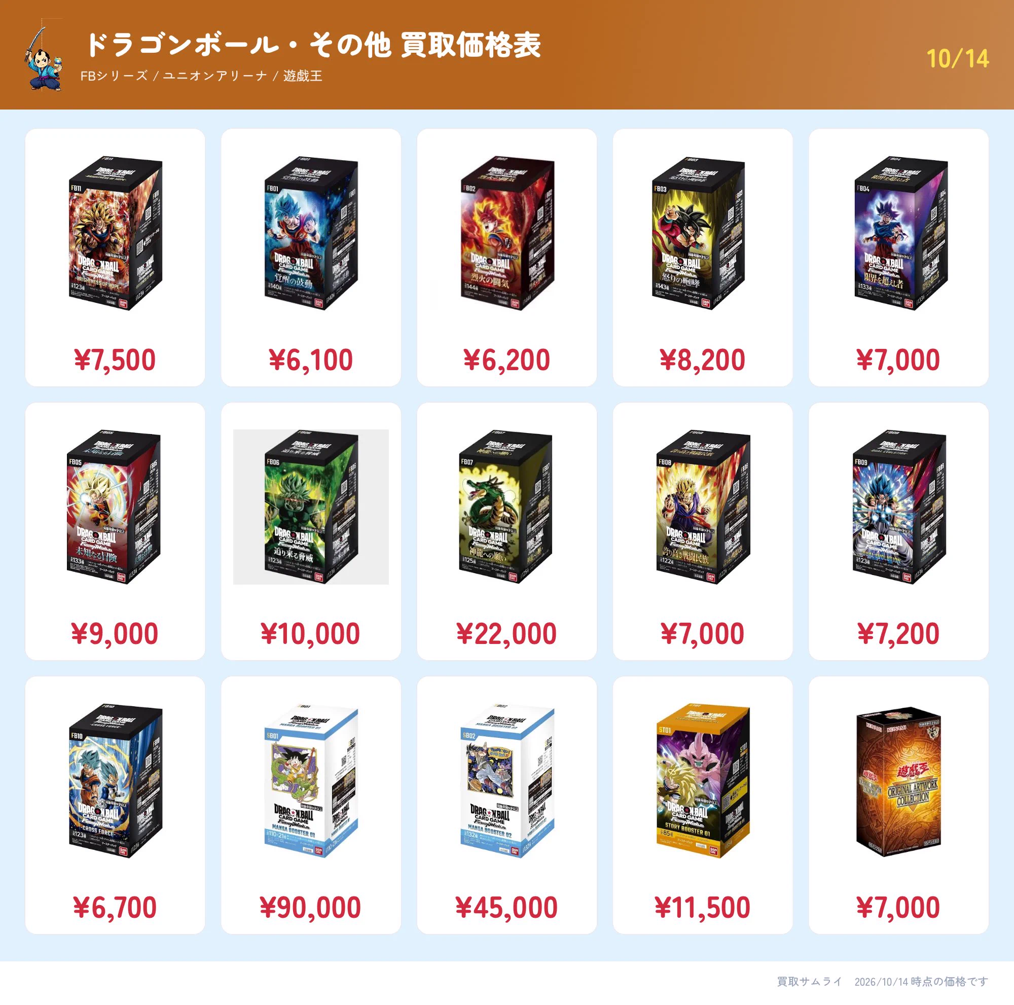 買取サムライ⚔️@大須トレカ買取 on X: 