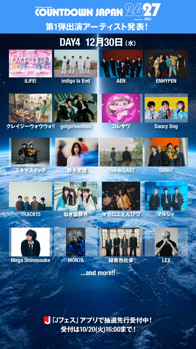 rockinon_fes's tweet photo. ◥◣COUNTDOWN JAPAN 26/27◢◤

日本最大の年越しフェス、幕張メッセにて5日間開催！🚀🌍️
第1弾出演アーティスト97組を発表 ✨️

第1次抽選先行受付は10月20日(火) 16:00まで🎫