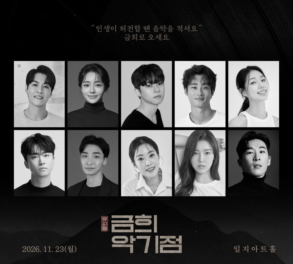 Musical_GH2026's tweet photo. 💿 #뮤지컬금희악기점 시놉시스&amp;캐릭터 공개

김윤우 役  황민수
미아 役  임예진
엔도 류 役  박선영
미스터 구 役  문경초
김희진 役  전하영
이 훈 役  김보근
데이지 役  황성환
오케 레코드 사장 役  채지영
낙원 악기점 사장 役  임라임
순사부장 役  전재필 https://t.co/RJE8GiWCQs