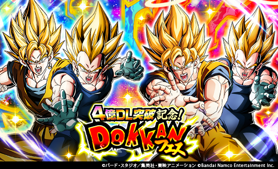 dokkan_official's tweet photo. ＼4億DL突破記念！ドッカンフェス開催！／

今回のガシャのSSR以上のピックアップは
パラレルイラストのキャラクターのみ！

さらに、パラレルイラストのキャラクターは、
✅ レアリティがLR
✅ キャラクターLv.MAX&リンクスキルLv.MAX
の状態で仲間にできるぞ！

ガシャを引いてパラレルイラストの
キャラクターを仲間にしよう✊

#ドッカンバトル #ドラゴンボール