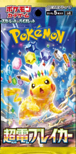 techplus536's tweet photo. 【#ポケモン今日は何の日】
📅2年前の今日（10/18）は、『超電ブレイカー』の発売日！

テラスタルしたピカチュウが登場した拡張パックです🃏
一番好きなイラストのカードはどれですか？

リプ欄で教えてください！
画像は運営者のお気に入りです✨

#ポケカ #ポケモン #イラスト #今日は何の日 https://t.co/6LRcozcEoc