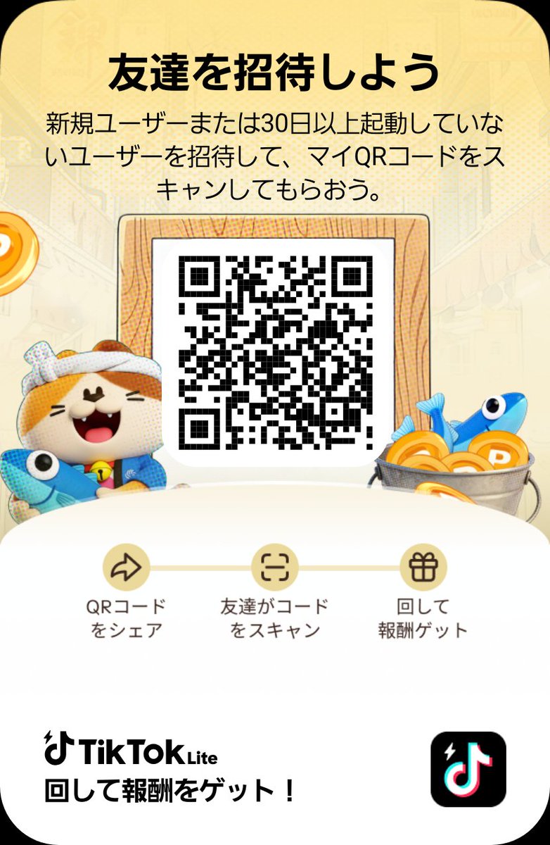 y_k_62's tweet photo. 【御新規さん&amp;既存ユーザーさん】
TikTok Liteでルーレットを回して、報酬をゲットしよう。 https://t.co/JbC5IliImV 
#TikToklight https://t.co/EcGX75gi8F