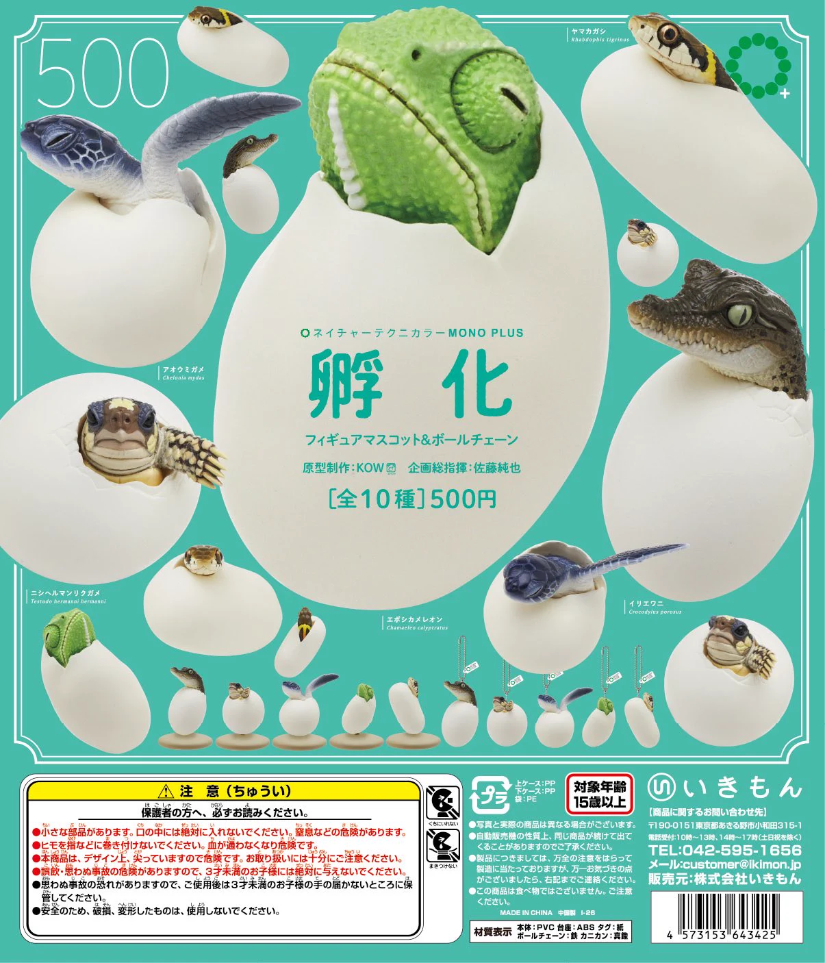 カプセル浪漫遊【各務原店】 on X: 